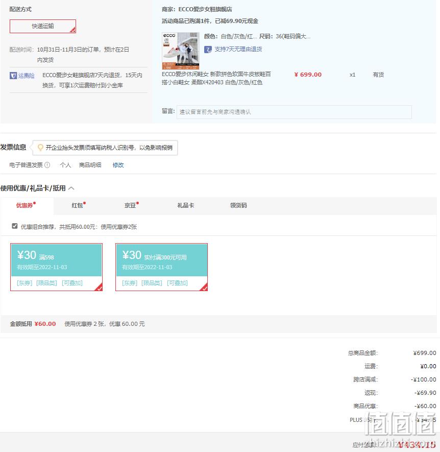 Plus会员，ECCO 爱步 Soft X柔酷系列 女士真皮拼接运动鞋420403 434.15元包邮（双重优惠） 值值值-买手聚集的地方