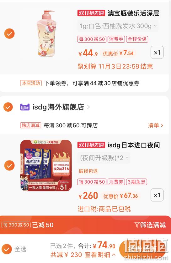 日本进口，排毒瘦身：120粒x2袋 ISDG医食同源 232种植物 夜间酵素 凑单新低67.36元包邮包税 值值值-买手聚集的地方
