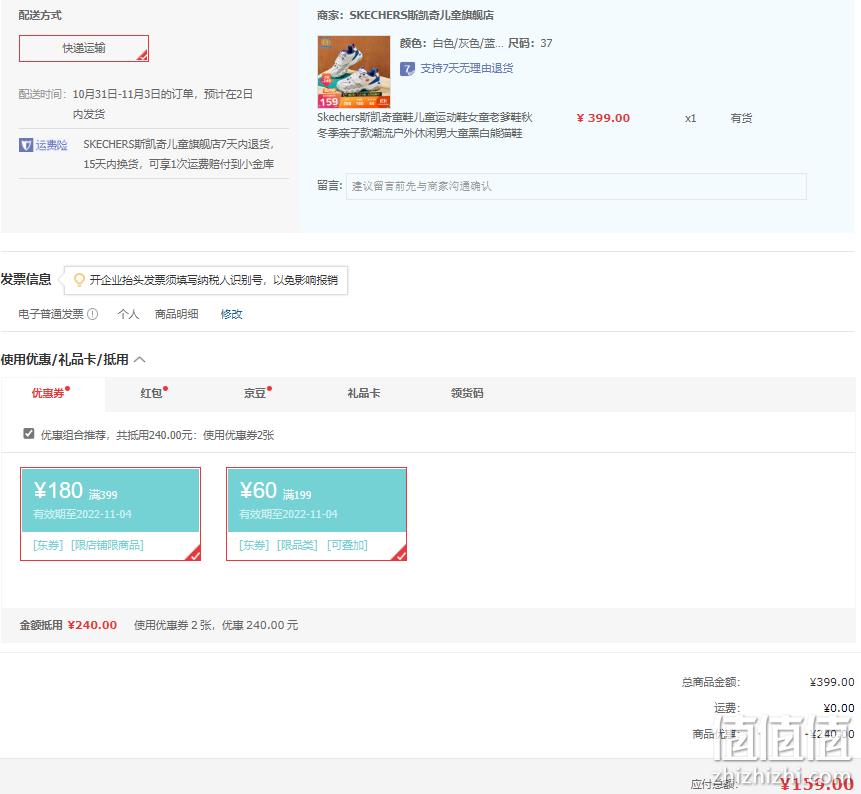 Skechers 斯凯奇 男童熊猫鞋 撞色运动老爹鞋996301L 新低159元包邮（需用券） 值值值-买手聚集的地方
