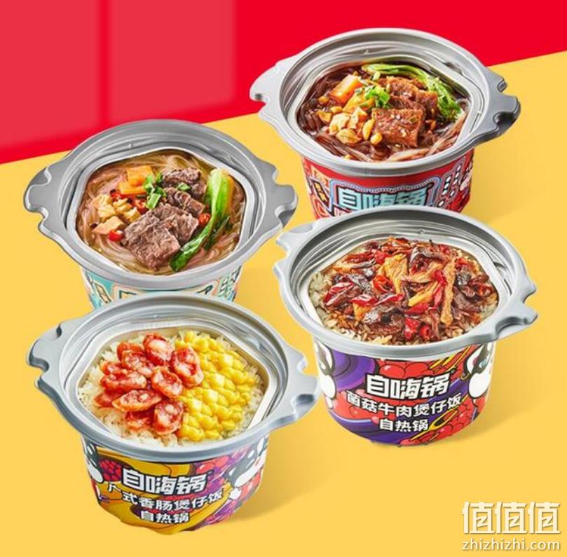 自嗨锅 煲仔饭自热锅 多口味 4盒 39.5元包邮（需领券） 值值值-买手聚集的地方