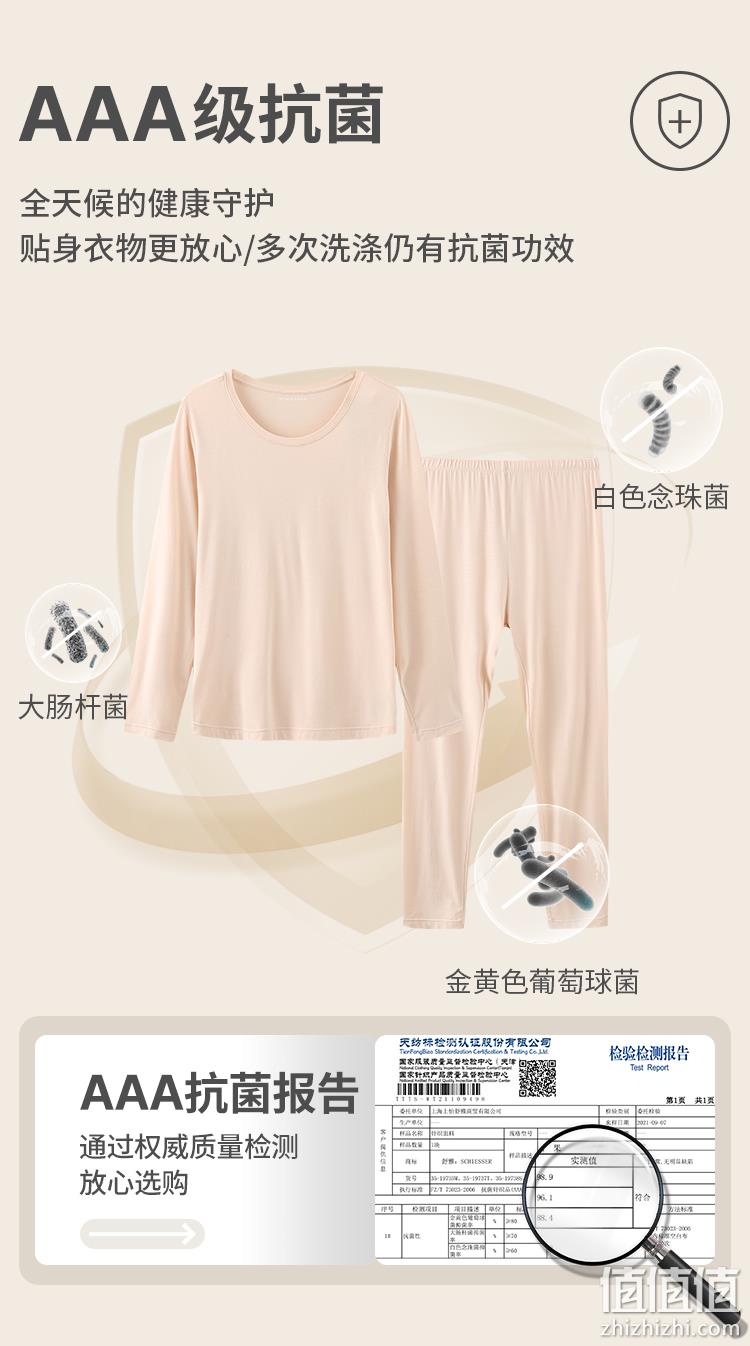 Schiesser 德国舒雅 抗菌莫代尔系列 男女款50S天丝莫代尔抗菌保暖内衣套装 E0/19967W 多色 新低99元包邮（双重优惠） 值值值-买手聚集的地方
