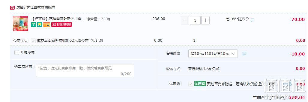 杭州亚运会官方指定用茶，艺福堂 新会小青柑特级普洱熟茶 230g 新低60元包邮（需领券） 值值值-买手聚集的地方