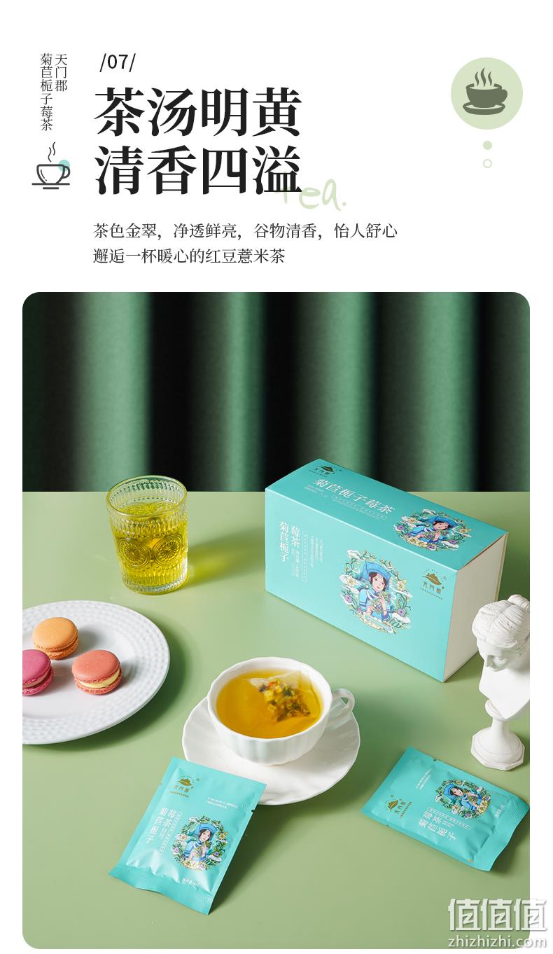 莓茶国标制定者，天门郡 菊苣栀子莓茶 120g*2盒 39.8元包邮（需领券） 值值值-买手聚集的地方