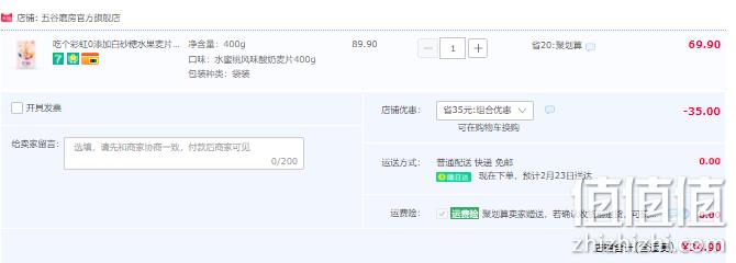 丁香专家团共同研发，五谷磨房 吃个彩虹 大果粒高纤水果燕麦片400g 34.9元包邮（需领券） 值值值-买手聚集的地方