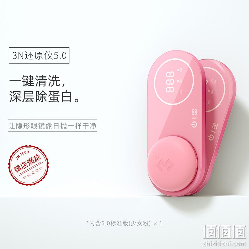 3N 5代隐形眼镜清洗器/还原仪 5.0 149元包邮（需领券） 值值值-买手聚集的地方