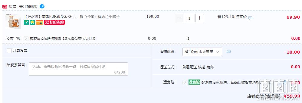 Pursing 普升 可爱动物潮背带保温杯 多款 59.9元包邮（需用券） 值值值-买手聚集的地方