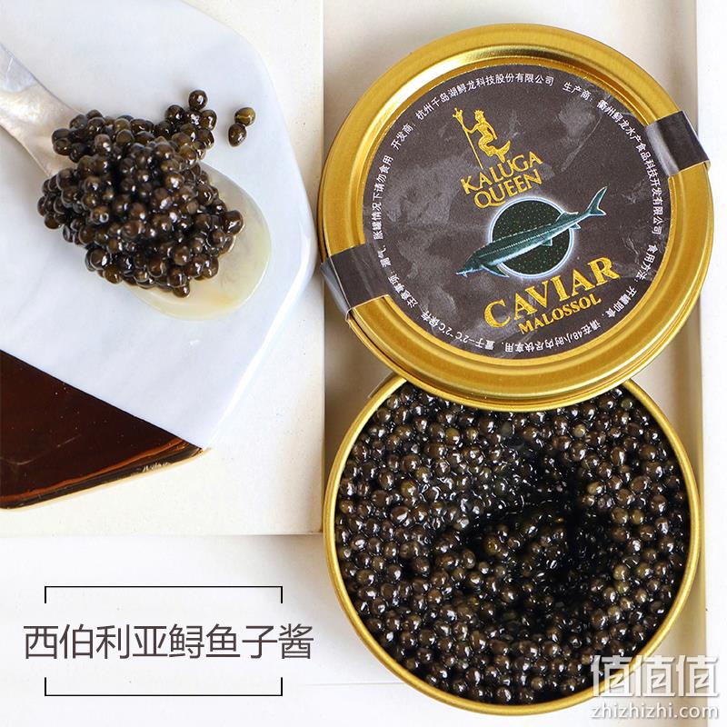 米其林三星餐厅供应商，KALUGA QUEEN 卡露伽 7年生西伯利亚鲟鱼子酱10g*2礼盒装*3件 新低435.8元包邮（折145.27/件） 值值值-买手聚集的地方