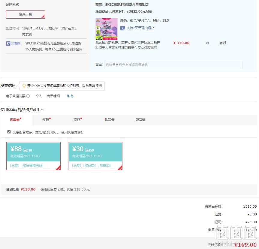 Skechers 斯凯奇 Love Lights系列 女童闪灯运动鞋302145L 169元包邮（双重优惠） 值值值-买手聚集的地方