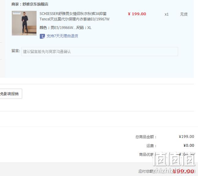 Schiesser 德国舒雅 抗菌莫代尔系列 男女款50S天丝莫代尔抗菌保暖内衣套装 E0/19967W 多色 新低99元包邮（双重优惠） 值值值-买手聚集的地方