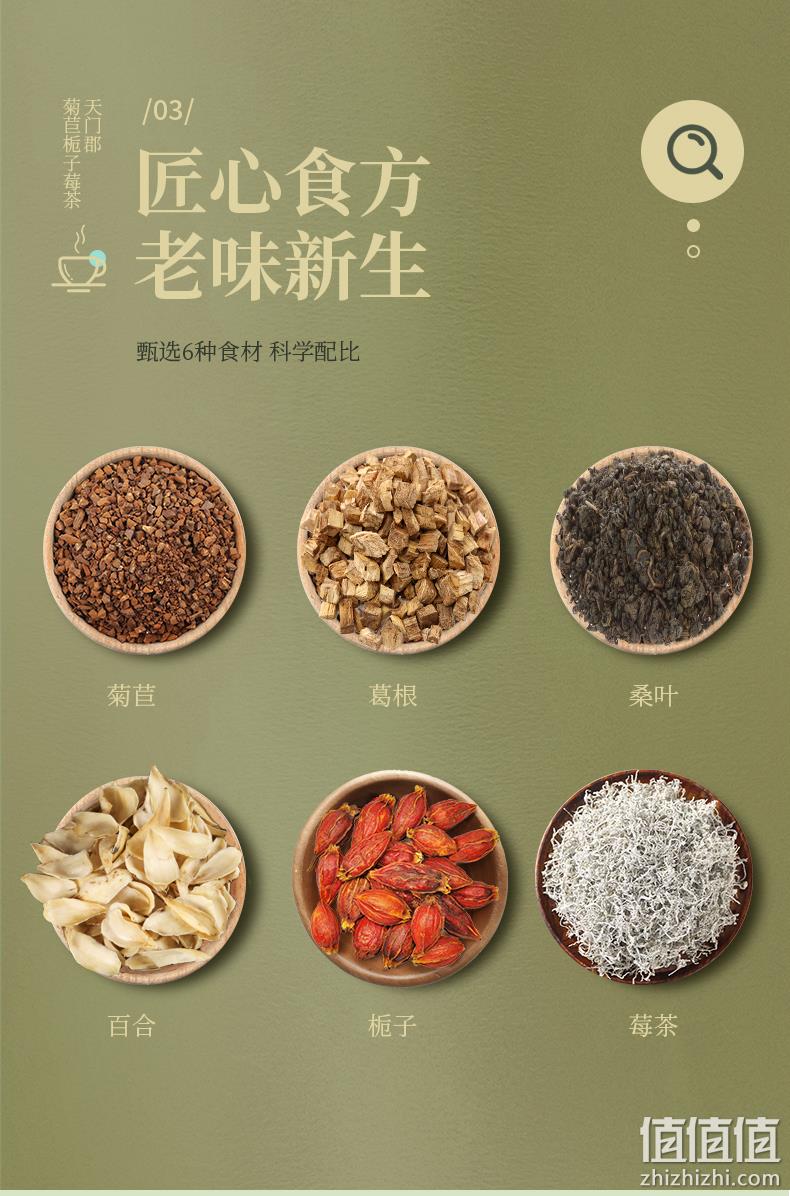 莓茶国标制定者，天门郡 菊苣栀子莓茶 120g*2盒 39.8元包邮（需领券） 值值值-买手聚集的地方
