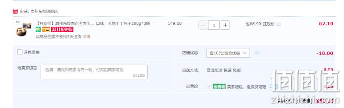 眉州东坡 王家渡 老面手工肉包子 280g（6个）*3袋 新低52.1元包邮（需领券） 值值值-买手聚集的地方
