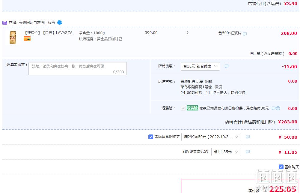意大利进口，Lavazza 乐维萨 ORO欧罗金标咖啡豆 1KG*2袋装+凑单品 225.05元包邮（咖啡豆107.53元/件） 值值值-买手聚集的地方