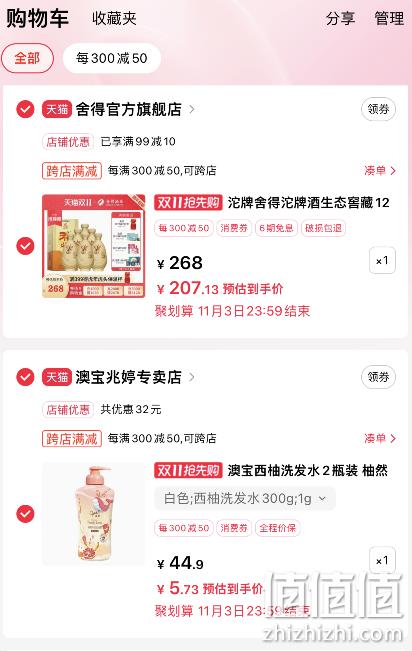 沱牌 特曲 生态窖藏12 50度浓香型白酒500mL*6瓶 新低207.13元包邮（需凑单用券） 值值值-买手聚集的地方