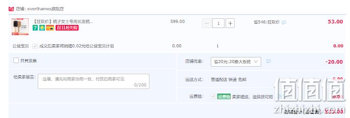 Ever Thames 防静电顺发按摩梳 新低33元包邮（需领券） 值值值-买手聚集的地方