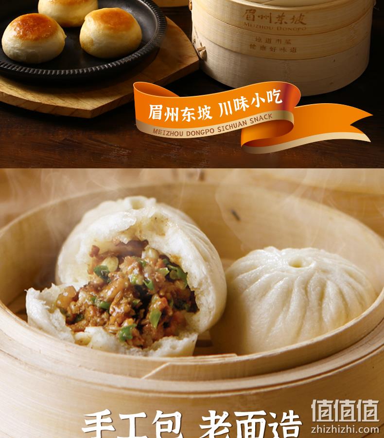 眉州东坡 王家渡 老面手工肉包子 280g（6个）*3袋 新低52.1元包邮（需领券） 值值值-买手聚集的地方