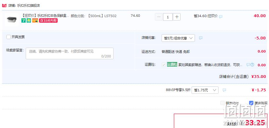 Lock＆Lock 乐扣乐扣 本色不锈钢密封保鲜盒 500mL 35元包邮（需领券） 值值值-买手聚集的地方
