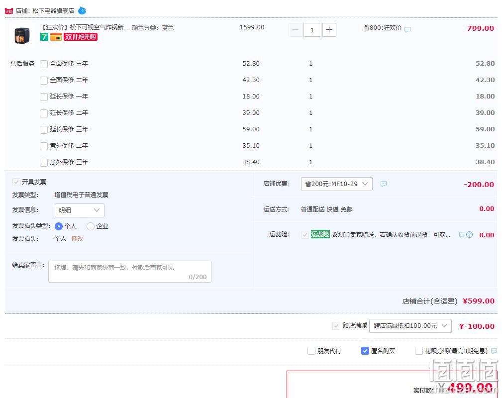 直降100元新低！Panasonic松下 旗舰款可视空气炸锅NF-HC300-A 499元包邮 值值值-买手聚集的地方