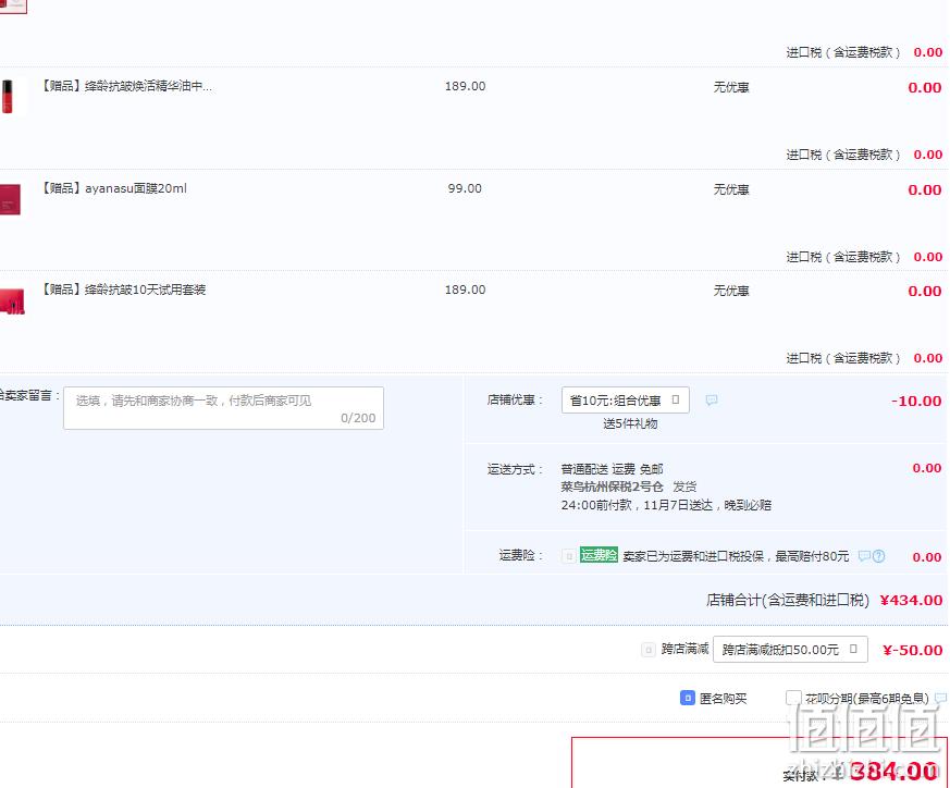 降65元，日本POLA集团 DECENCIA 黛世希 绛龄焕活面霜 30g（赠6件小样） 新低384元顺丰包邮（双重优惠） 值值值-买手聚集的地方