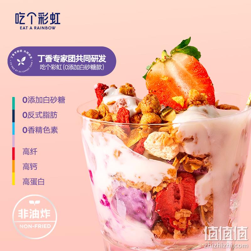 丁香专家团共同研发，五谷磨房 吃个彩虹 大果粒高纤水果燕麦片400g 34.9元包邮（需领券） 值值值-买手聚集的地方