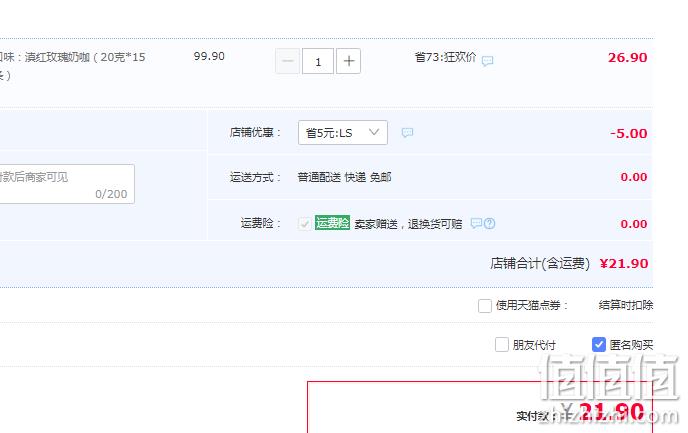 金砖五国峰会专供品牌，后谷 滇红玫瑰奶咖/普洱茶咖三合一速溶咖啡 20g*15条 新低21.8元包邮（需领券） 值值值-买手聚集的地方
