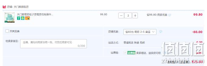 莓茶国标制定者，天门郡 菊苣栀子莓茶 120g*2盒 39.8元包邮（需领券） 值值值-买手聚集的地方