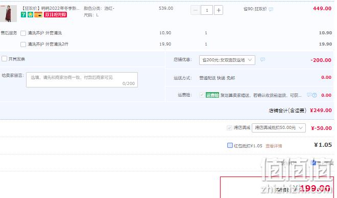 1667349828526901.png 鸭鸭 2022年冬季新款中长款双面穿羽绒服外套 4色 199元包邮(双重优惠) 值值值-买手聚集的地方
