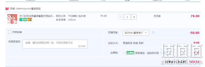 清仓低价！男女童装都有：Baleno 班尼路 连衣裙 毛衣 多款 29元包邮 值值值-买手聚集的地方