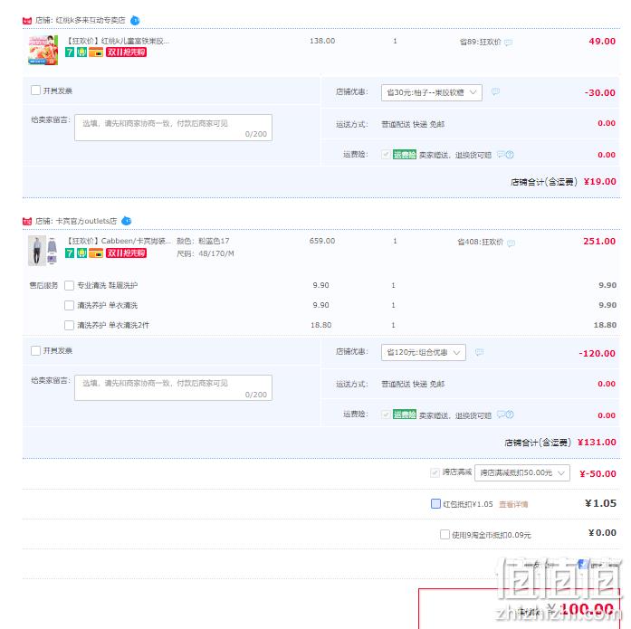Cabbeen 卡宾 男式潮流简约针织毛衣 2色 新低100元包邮（双重优惠） 值值值-买手聚集的地方
