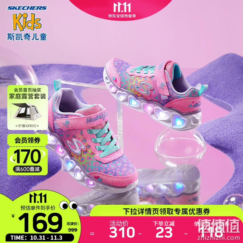 Skechers 斯凯奇 Love Lights系列 女童闪灯运动鞋302145L 169元包邮（双重优惠） 值值值-买手聚集的地方