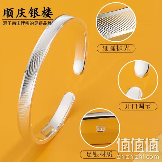 南宋理宗足银品牌，顺庆银楼  日光波澜银手镯 约25克+证书 新低127元包邮（5元/g） 值值值-买手聚集的地方