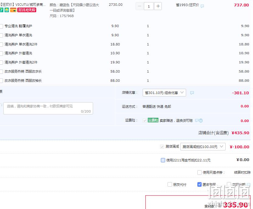 商场同款，VICUTU威可多 男士 100%纯羊毛西服外套 335.9元包邮（双重优惠） 值值值-买手聚集的地方