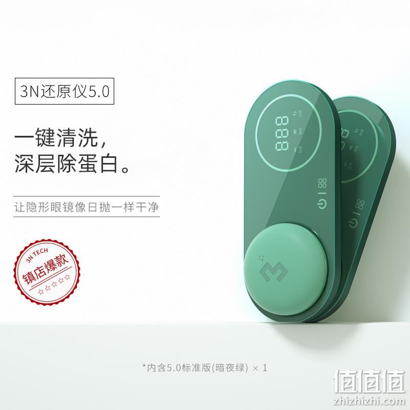 3N 5代隐形眼镜清洗器/还原仪 5.0 149元包邮（需领券） 值值值-买手聚集的地方