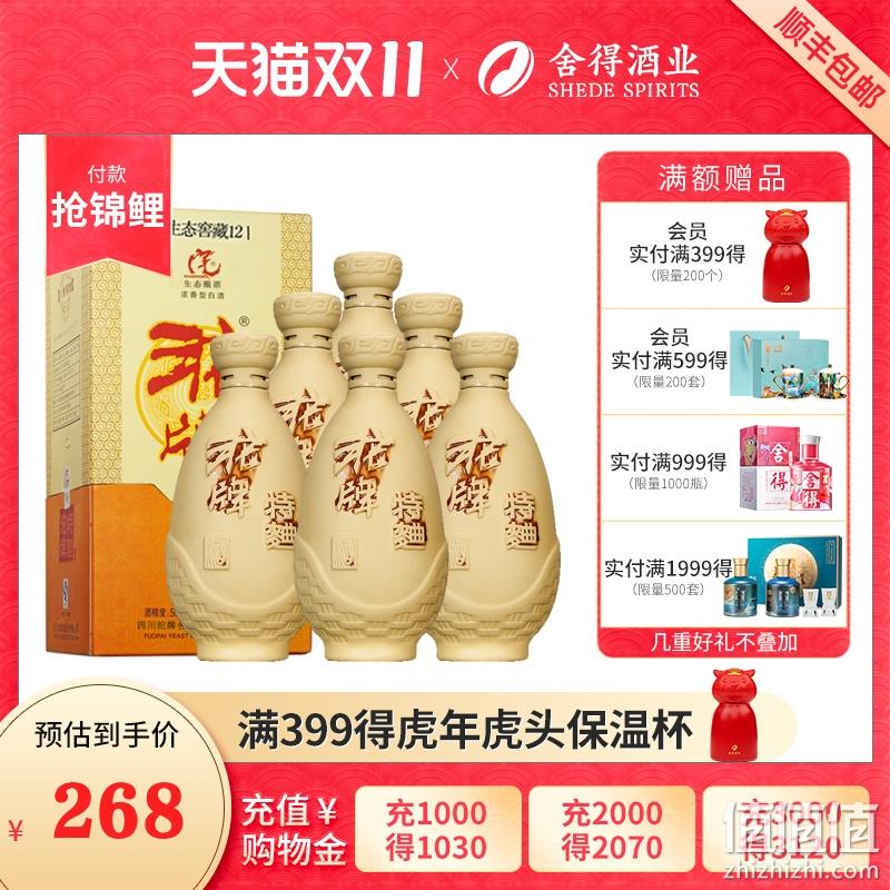 沱牌 特曲 生态窖藏12 50度浓香型白酒500mL*6瓶 新低207.13元包邮（需凑单用券） 值值值-买手聚集的地方