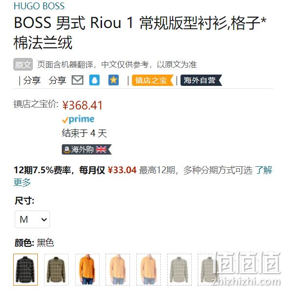 2022秋季新款，BOSS Hugo Boss 雨果·博斯 Riou 1 男士格纹棉质法兰绒长袖衬衫 50476016 新低368.41元（天猫旗舰店折后830元） 值值值-买手聚集的地方