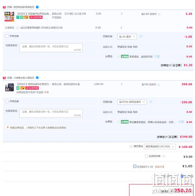 叙府 品鉴师 52°浓香型白酒500mL*2瓶礼盒装 新低250.2元包邮（双重优惠） 值值值-买手聚集的地方