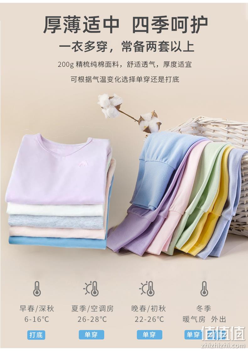 妙乐妙奇 A类儿童40S精梳纯棉保暖内衣套装（90-140cm） 30.91元包邮（需领券） 值值值-买手聚集的地方