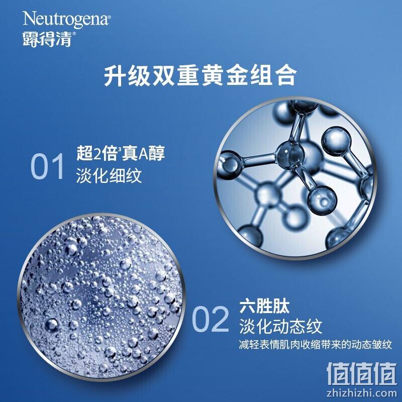 Neutrogena 露得清 维A醇抗皱修护晚霜（3.0版）29mL*2件 赠同款10mL*3支*2件 新低259元包邮（折63.65元/29ml） 值值值-买手聚集的地方