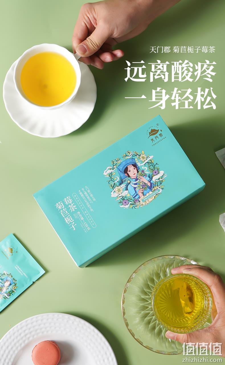 莓茶国标制定者，天门郡 菊苣栀子莓茶 120g*2盒 39.8元包邮（需领券） 值值值-买手聚集的地方