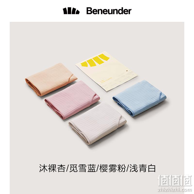 Beneunder 蕉下 简息系列 女士中腰纯棉抑菌内裤 3条装 新低39元包邮（双重优惠） 值值值-买手聚集的地方