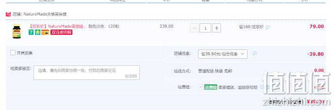 临期特价！美国原产进口：120片 天维美 B族复合维生素片 39.2元包邮 值值值-买手聚集的地方