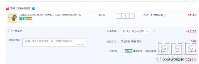 自嗨锅 煲仔饭自热锅 多口味 4盒 39.5元包邮（需领券） 值值值-买手聚集的地方