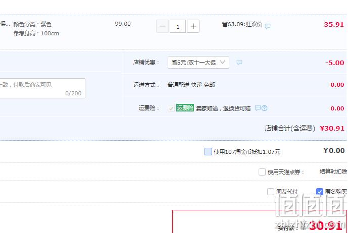 妙乐妙奇 A类儿童40S精梳纯棉保暖内衣套装（90-140cm） 30.91元包邮（需领券） 值值值-买手聚集的地方