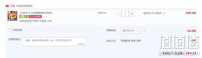 绝世 加热即食佛跳墙 250克*6盒 99.6元包邮（需领券） 值值值-买手聚集的地方