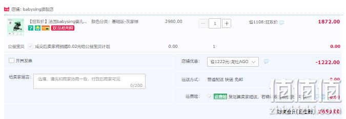 法国时尚母婴品牌，babysing 童歌 Ago 可折叠婴儿手推车 新低650元包邮（需领券） 值值值-买手聚集的地方