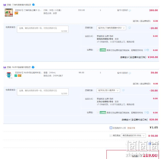 SUNTORY 三得利 健康极之大麦若叶青汁粉30包 219包邮（双重优惠） 值值值-买手聚集的地方