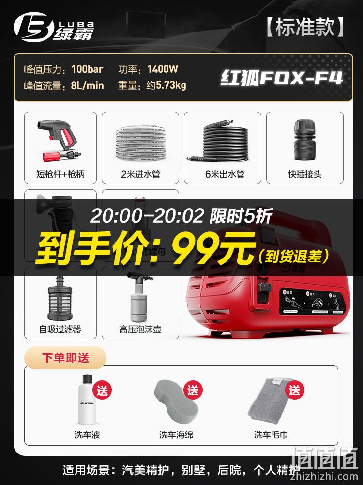 20点开始，LUTIAN 绿田 LUBA 绿霸 家用1400W洗车机 99元起包邮（限前2分钟内） 值值值-买手聚集的地方