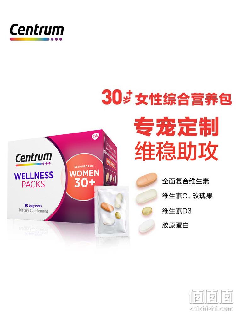 美版，4粒x30袋 Centrum善存 女士30岁每日定制综合维生素营养包 79元包邮包税（需用券） 值值值-买手聚集的地方