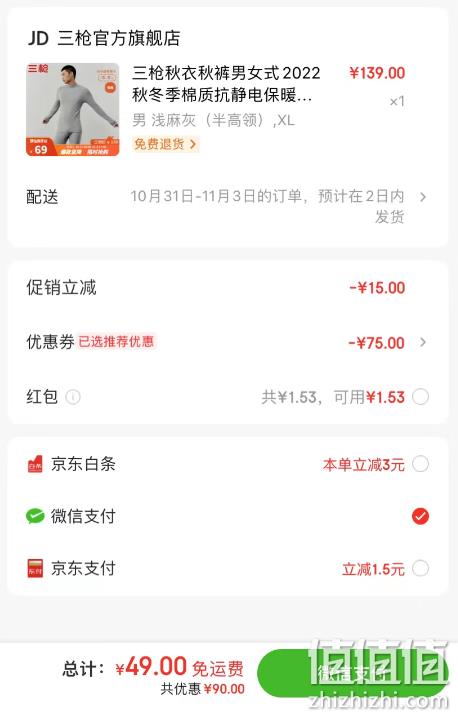 1667440545879921.png THREEGUN 三枪 纯棉中厚款情侣保暖内衣套装 半高领/圆领 多款多色 49元包邮(多重优惠) 值值值-买手聚集的地方