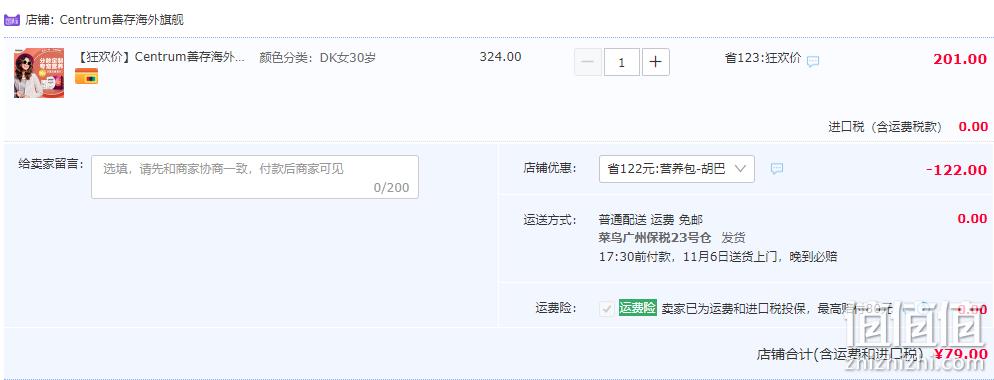 美版，4粒x30袋 Centrum善存 女士30岁每日定制综合维生素营养包 79元包邮包税（需用券） 值值值-买手聚集的地方