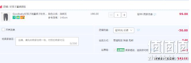 A类标准，Goodbaby 好孩子 2022新款秋冬男童加绒休闲裤 49元包邮（需领券） 值值值-买手聚集的地方